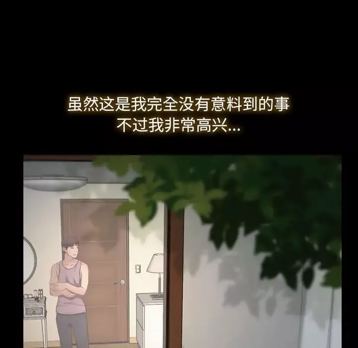 寻找初恋-第1话 - 图片 94