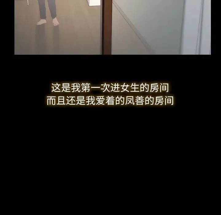 寻找初恋-第1话 - 图片 95