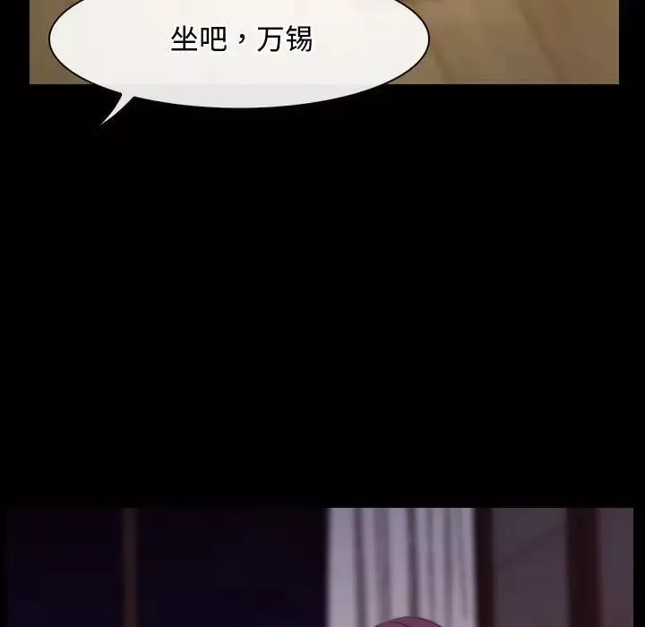 寻找初恋-第1话 - 图片 97