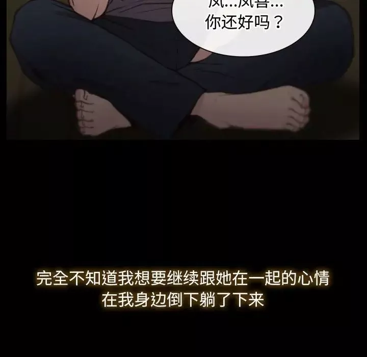 寻找初恋-第1话 - 图片 102