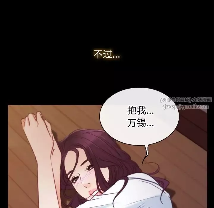 寻找初恋-第1话 - 图片 111