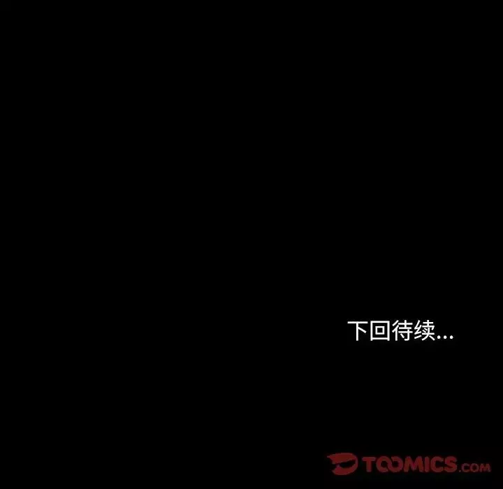 寻找初恋-第1话 - 图片 120