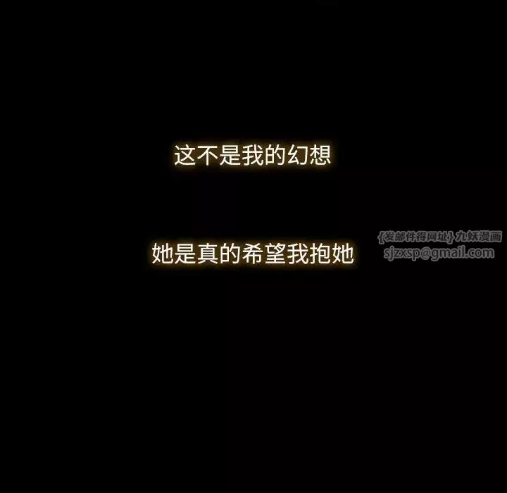寻找初恋-第1话 - 图片 119