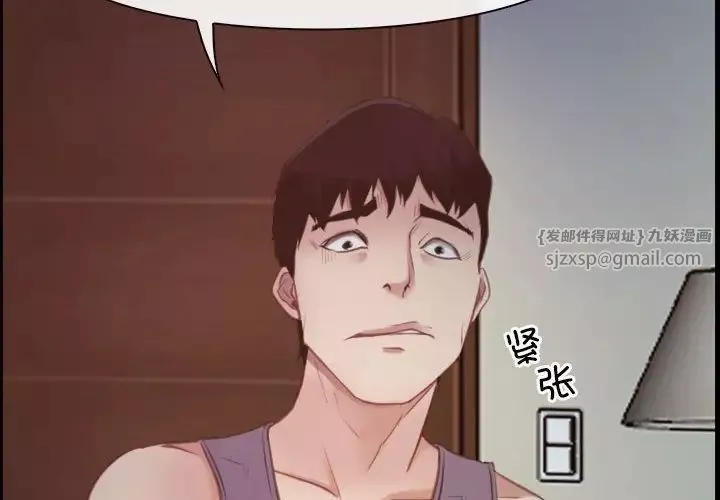 寻找初恋第2話