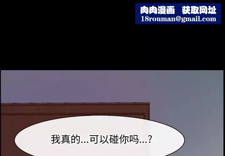 寻找初恋-第2话 - 图片 1