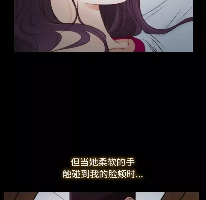寻找初恋-第2话 - 图片 7