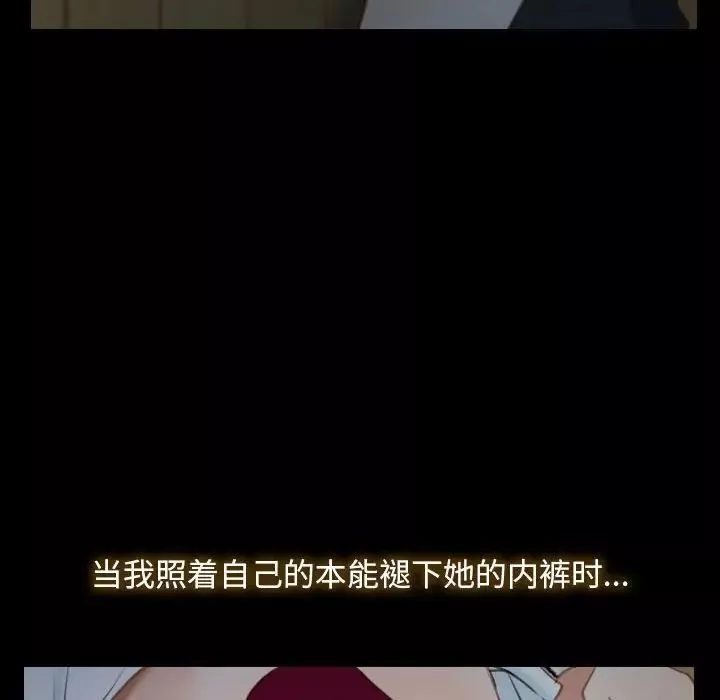 寻找初恋-第2话 - 图片 24