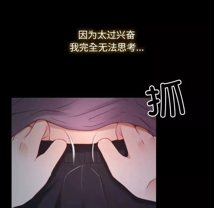 寻找初恋-第2话 - 图片 28