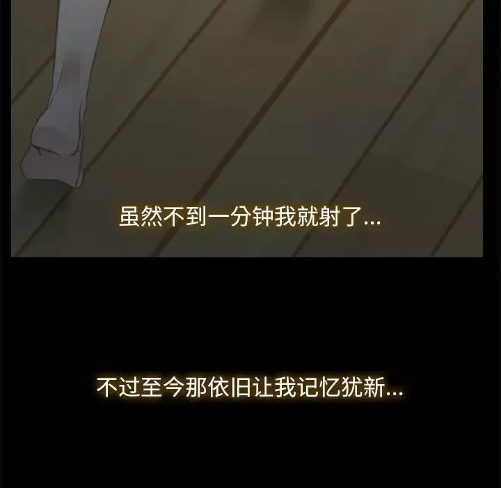 寻找初恋第2話