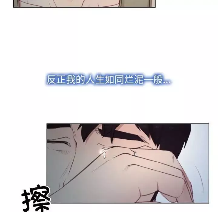 寻找初恋-第2话 - 图片 79