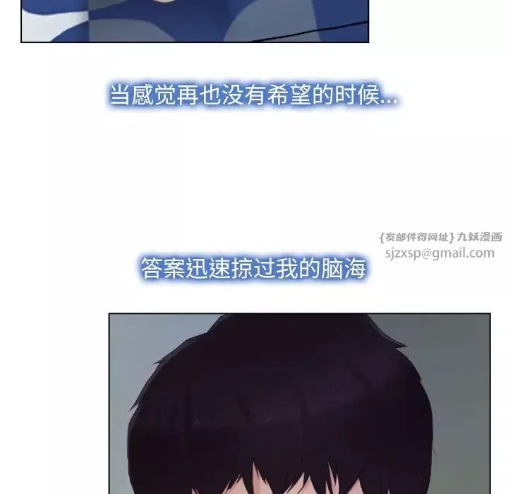 寻找初恋第2話