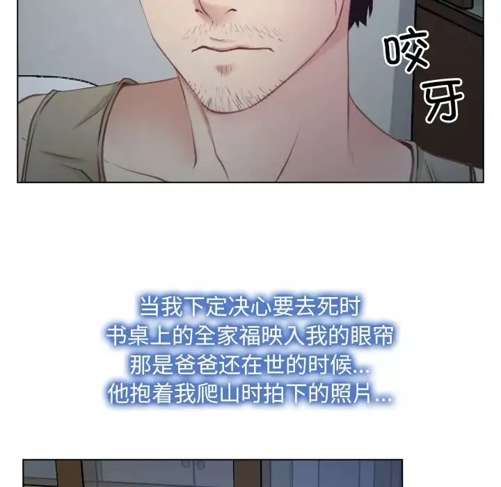 寻找初恋-第2话 - 图片 81