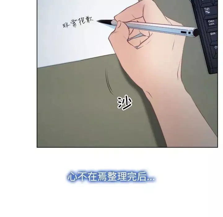 寻找初恋-第2话 - 图片 84