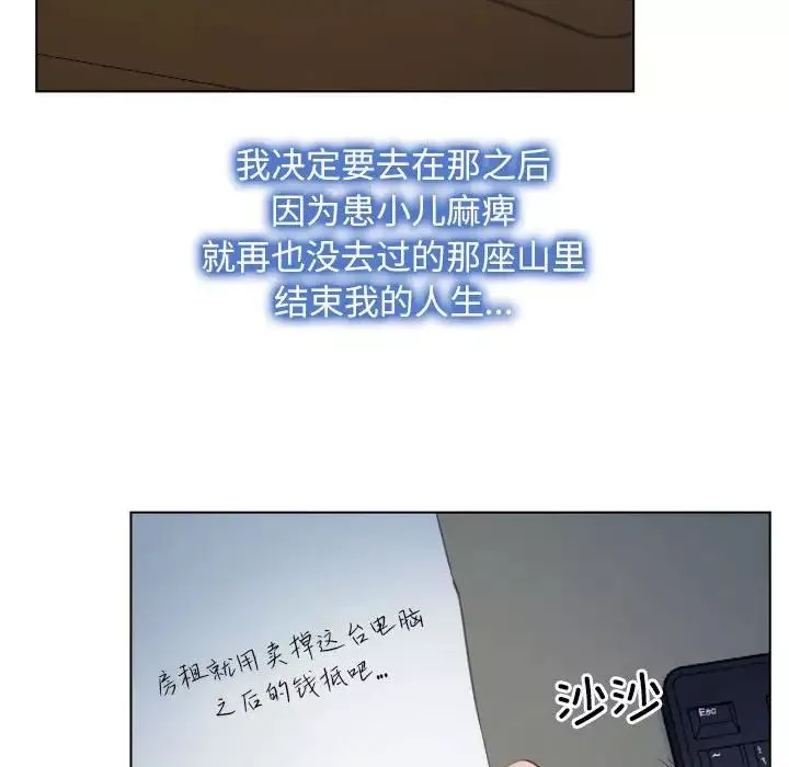 寻找初恋-第2话 - 图片 83