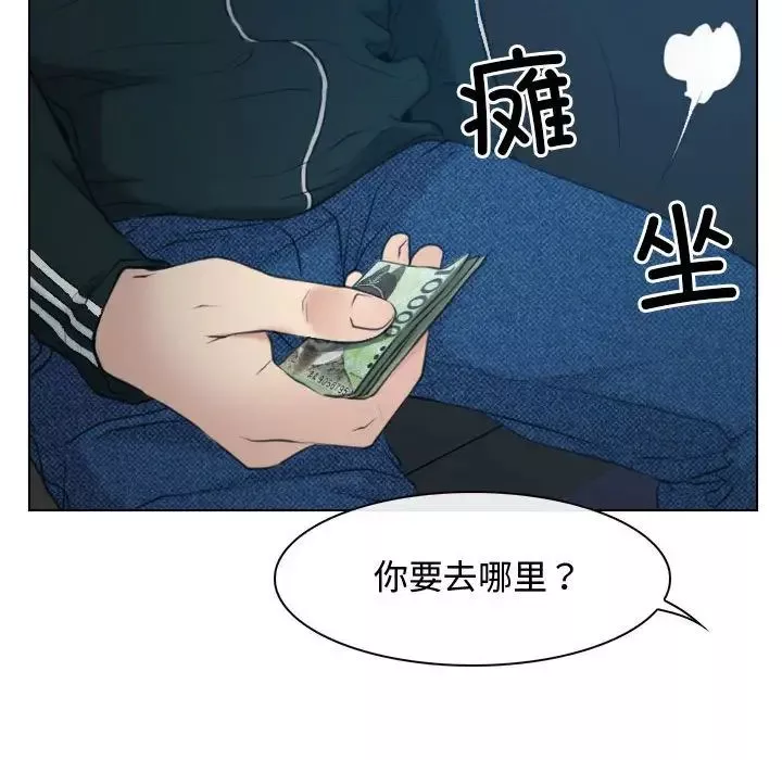 寻找初恋第2話
