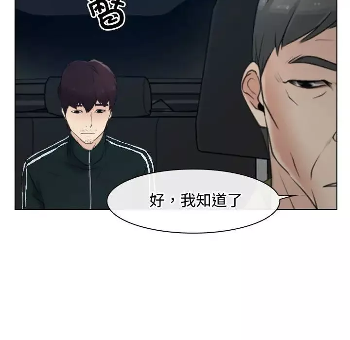 寻找初恋-第2话 - 图片 95