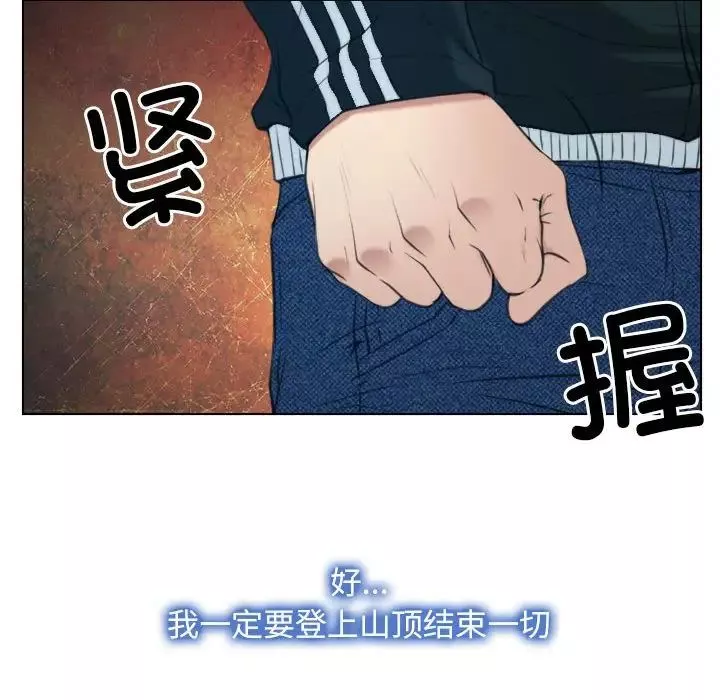 寻找初恋-第2话 - 图片 100