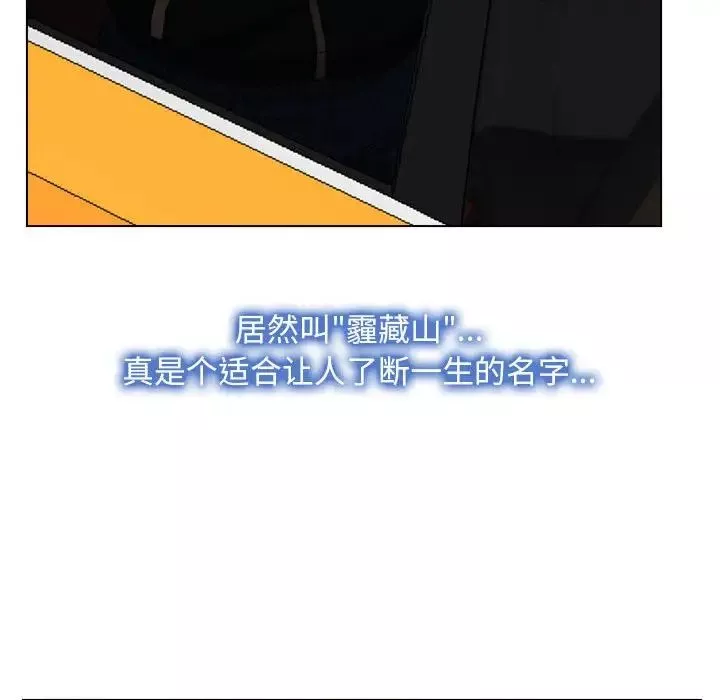 寻找初恋-第2话 - 图片 99