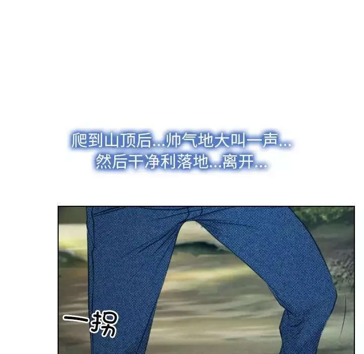 寻找初恋-第2话 - 图片 103