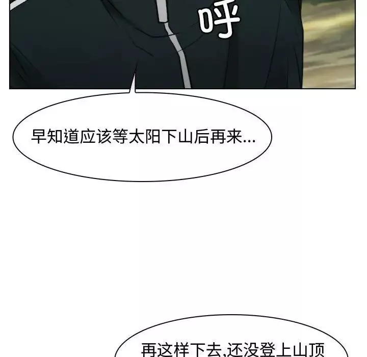 寻找初恋-第2话 - 图片 106