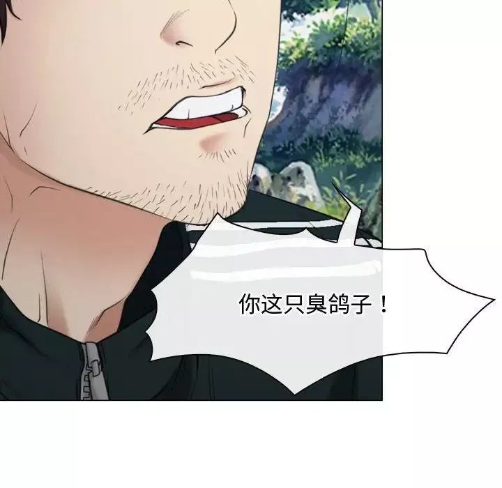 寻找初恋-第2话 - 图片 130