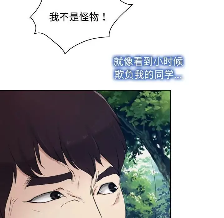寻找初恋-第2话 - 图片 129