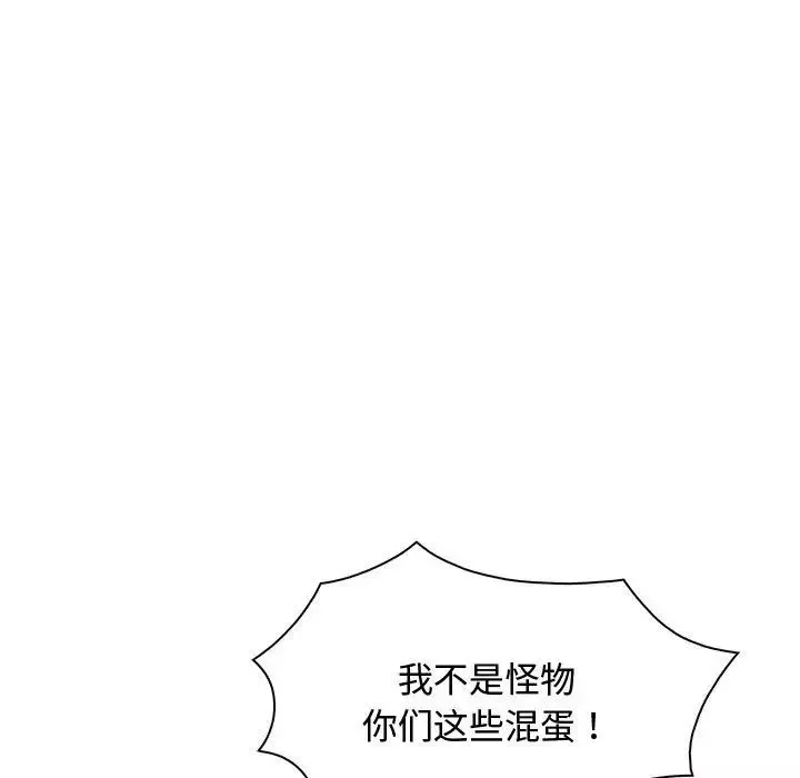 寻找初恋第3話
