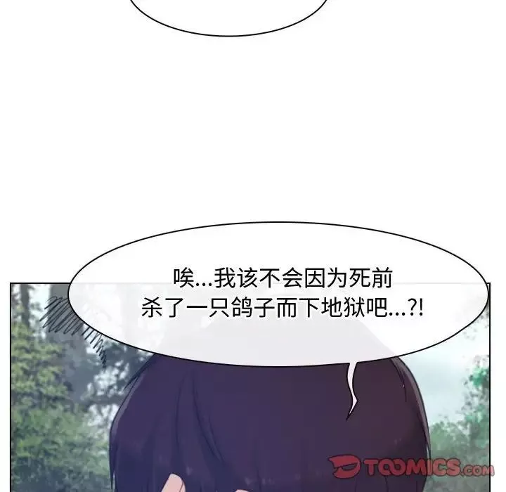 寻找初恋-第3话 - 图片 30