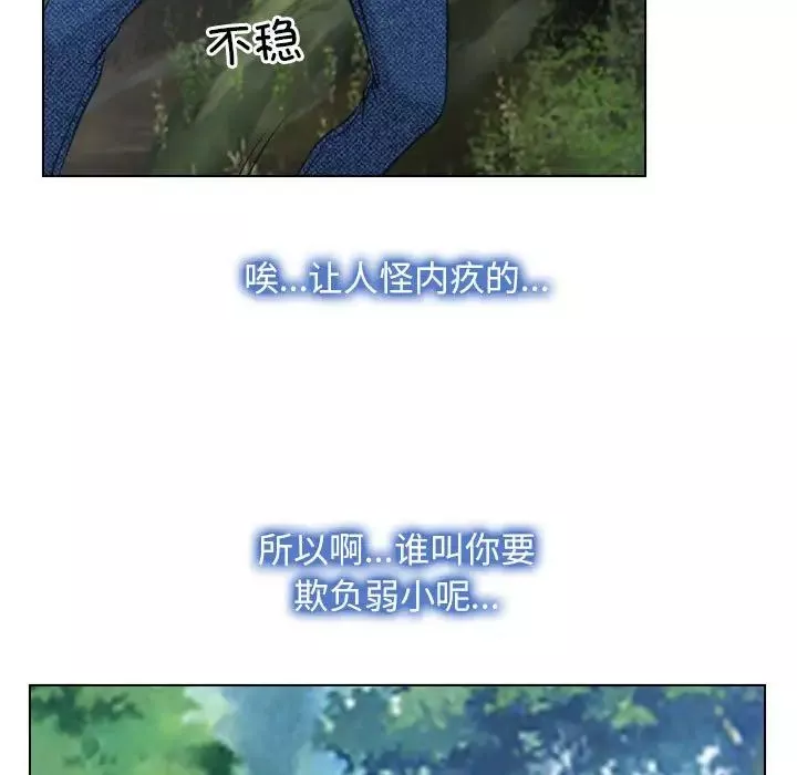 寻找初恋-第3话 - 图片 23
