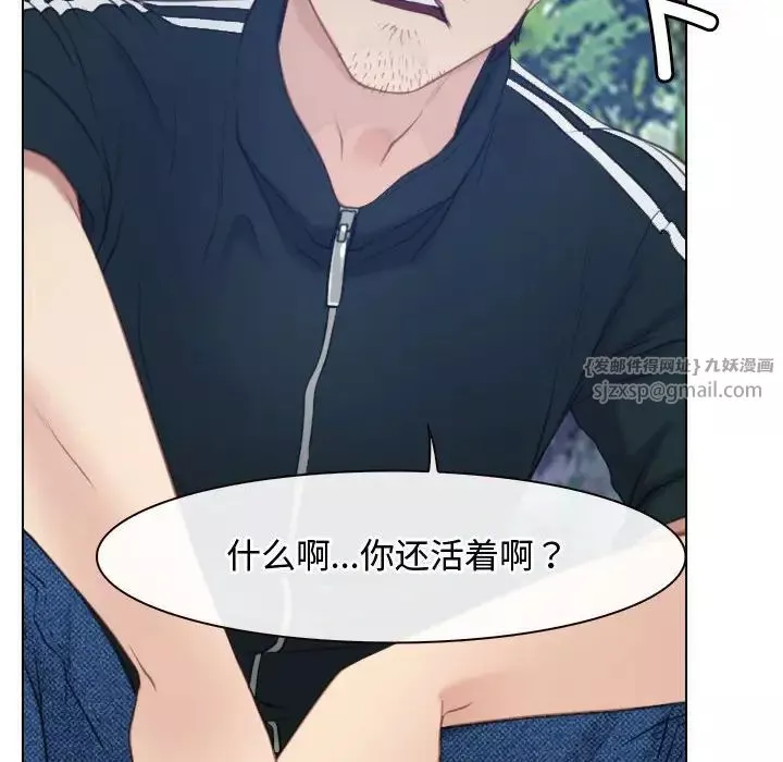 寻找初恋-第3话 - 图片 36