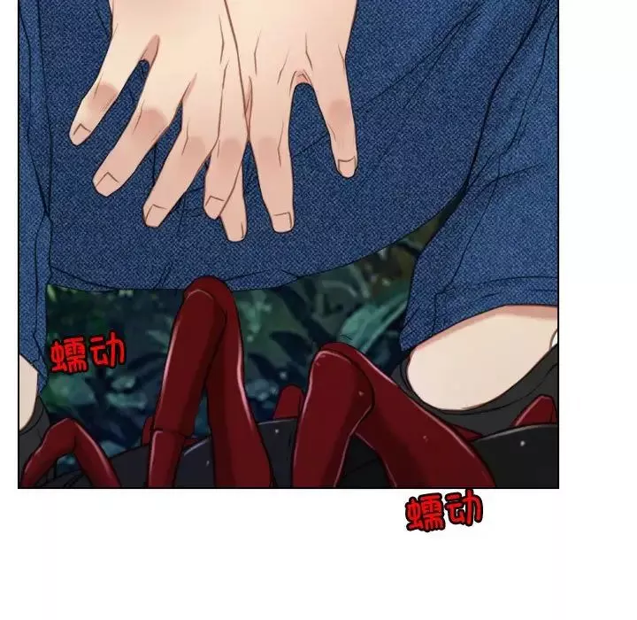 寻找初恋第3話