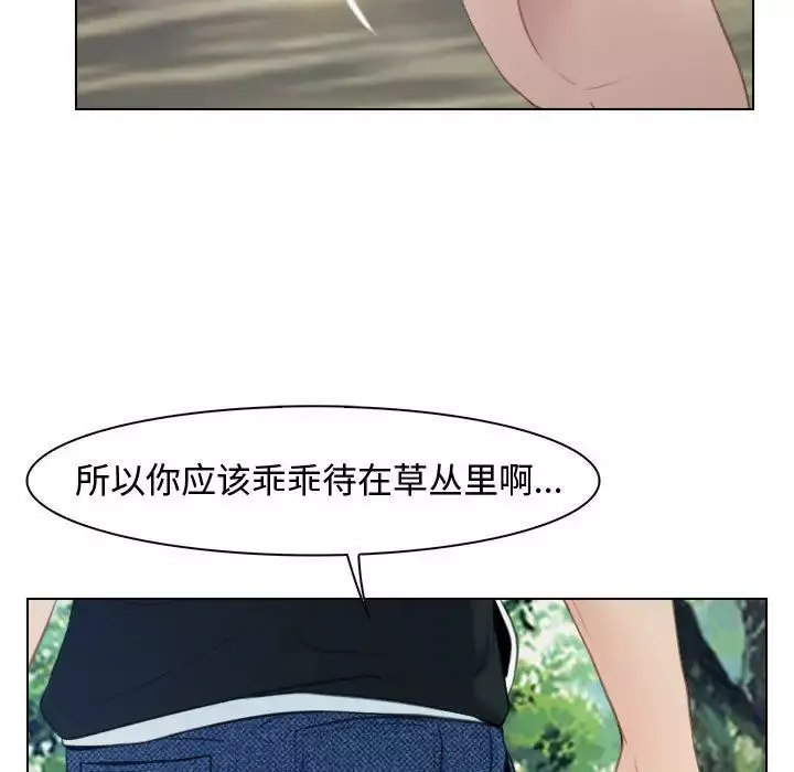 寻找初恋第3話