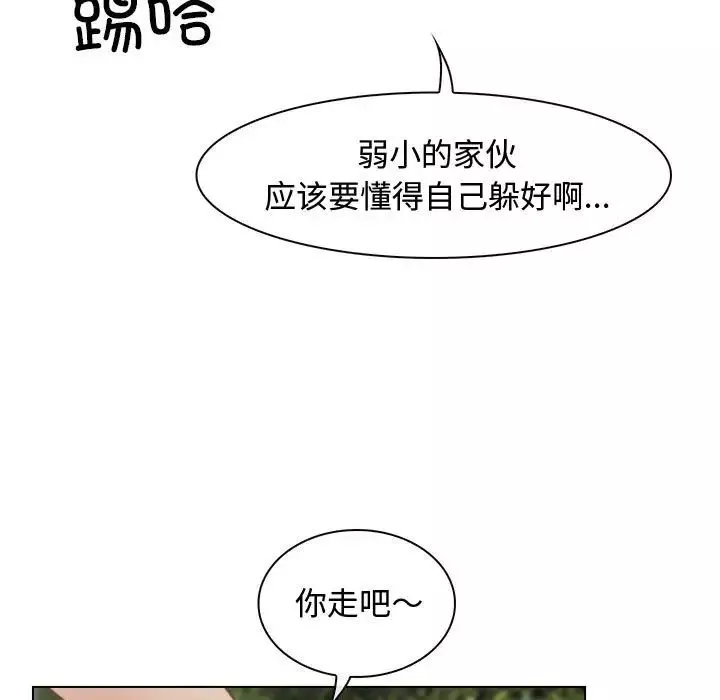 寻找初恋-第3话 - 图片 43