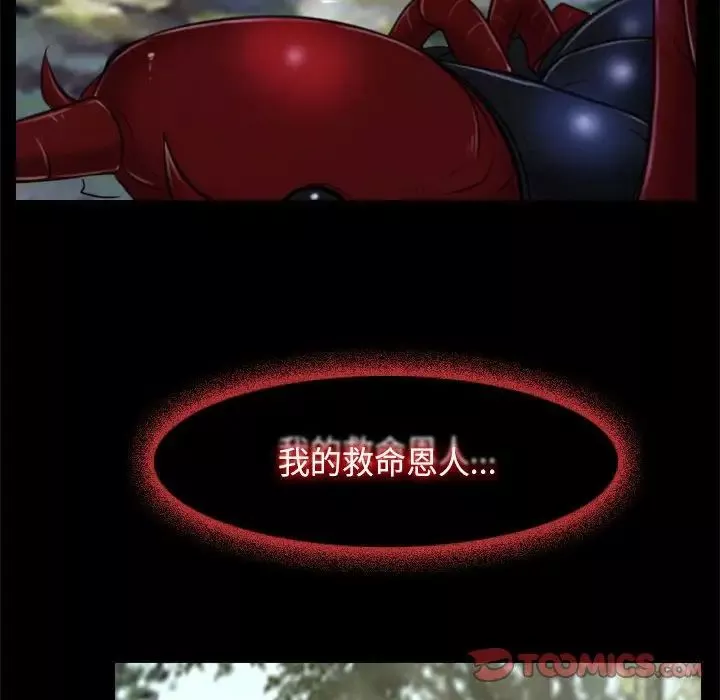 寻找初恋-第3话 - 图片 48