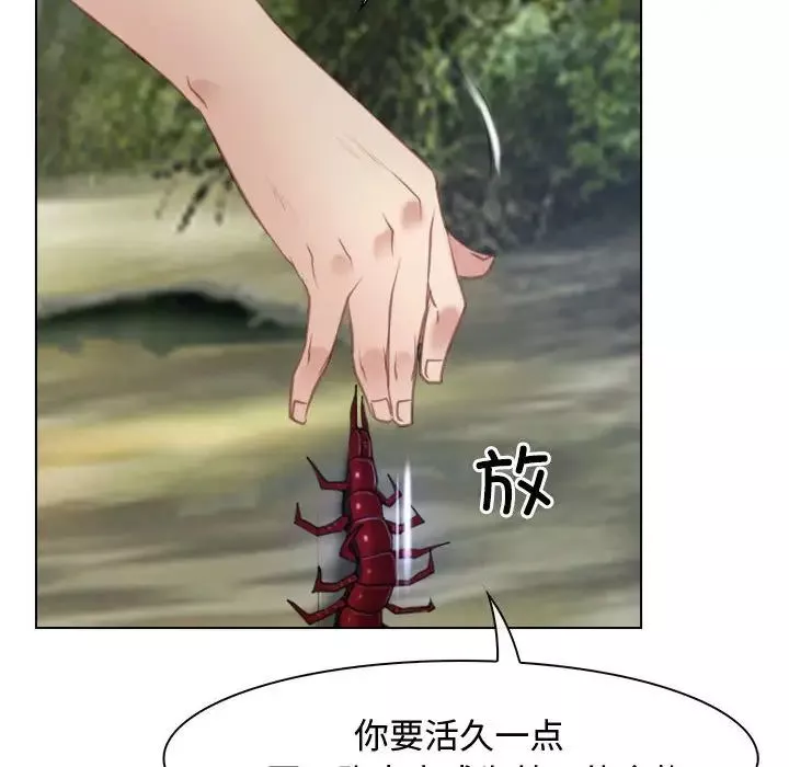 寻找初恋-第3话 - 图片 44