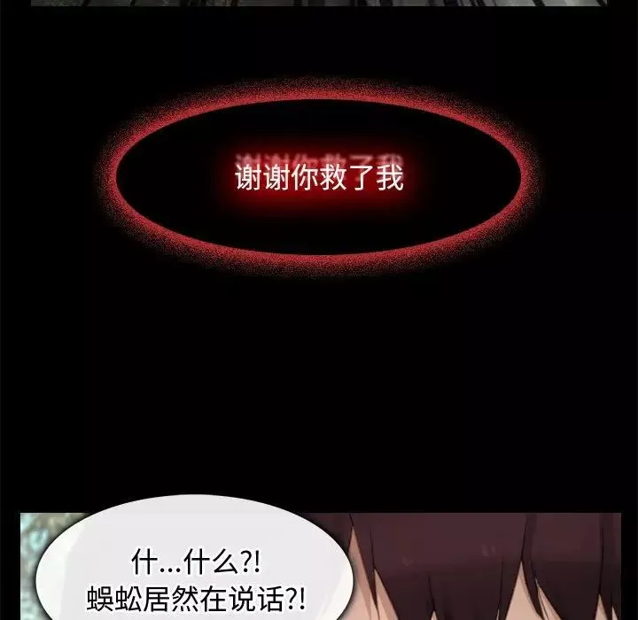 寻找初恋-第3话 - 图片 55
