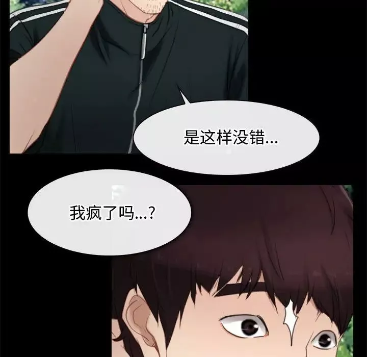 寻找初恋-第3话 - 图片 60