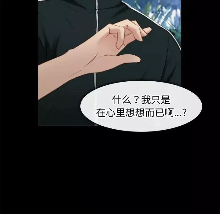 寻找初恋-第3话 - 图片 65