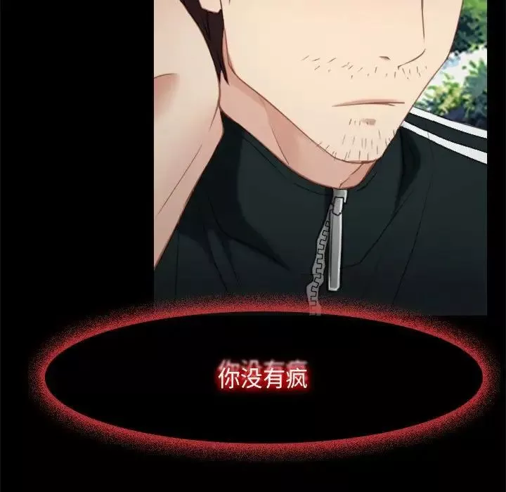 寻找初恋-第3话 - 图片 61