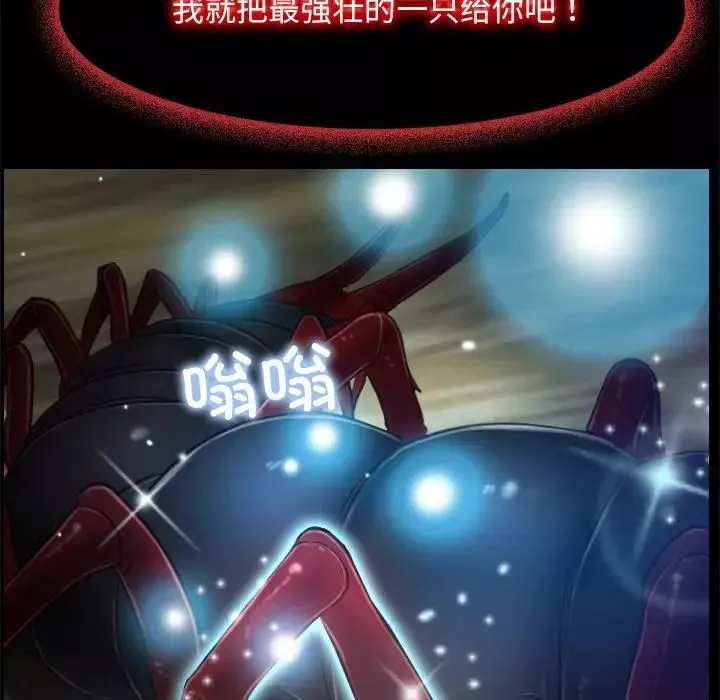 寻找初恋-第3话 - 图片 70