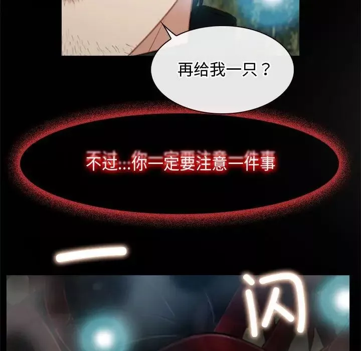 寻找初恋第3話