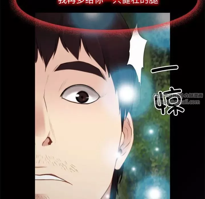 寻找初恋-第3话 - 图片 72