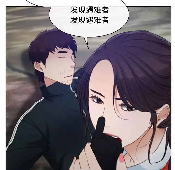 寻找初恋第3話