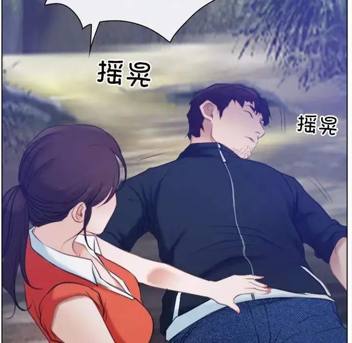 寻找初恋第3話
