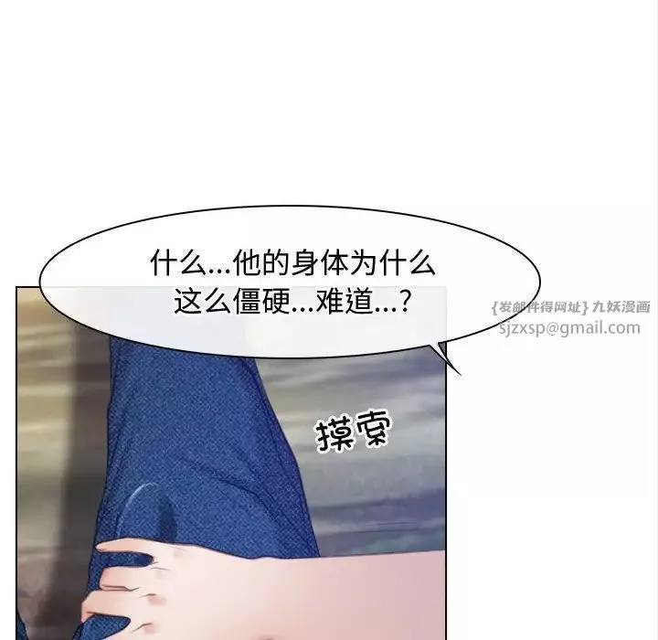 寻找初恋-第3话 - 图片 90