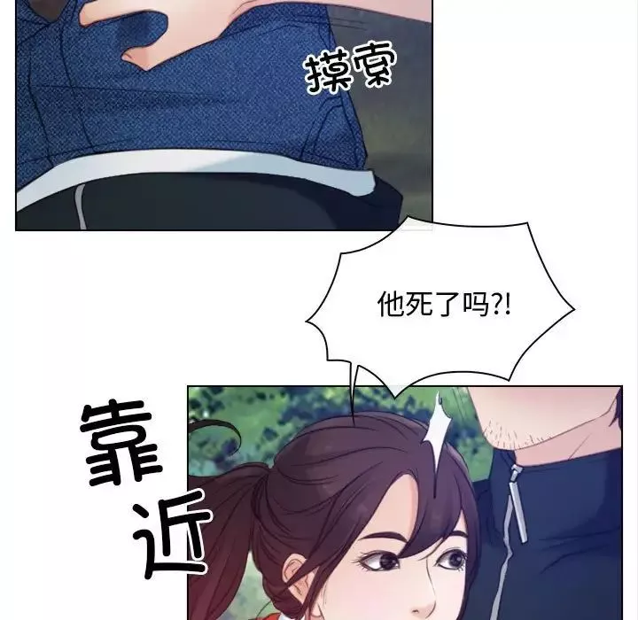 寻找初恋第3話