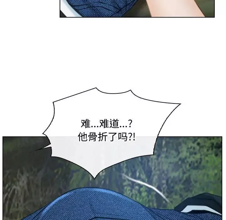 寻找初恋第3話