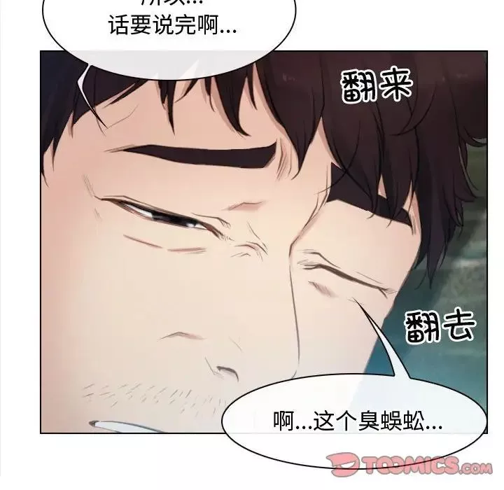 寻找初恋-第3话 - 图片 120