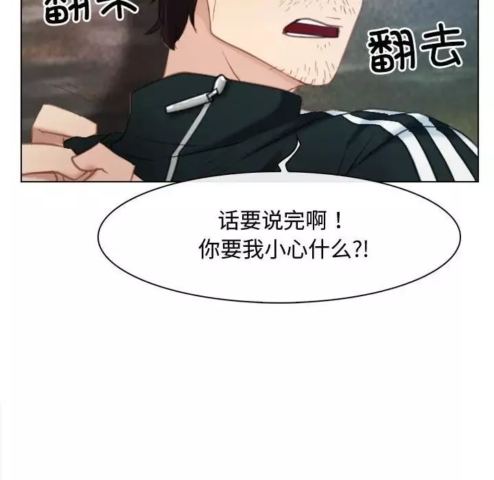 寻找初恋-第3话 - 图片 113