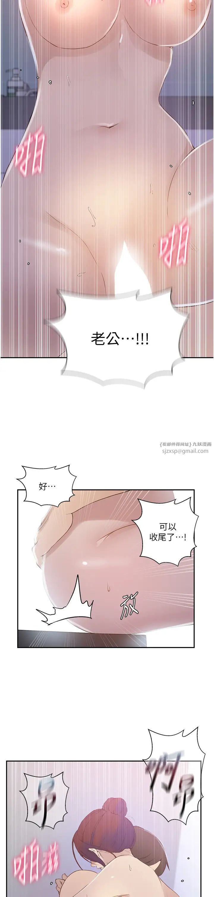 秘密教学第224話-老公,拜託幹我!!